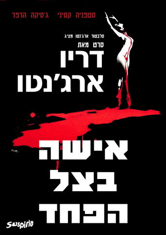 סוספיריה