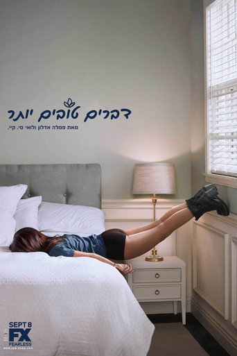 דברים טובים