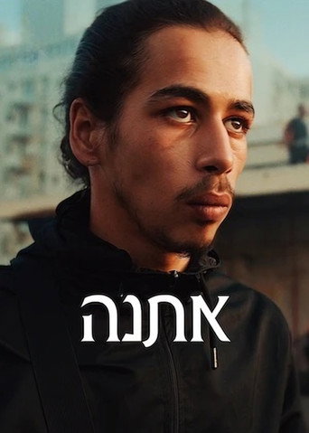 אתנה