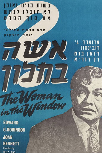 האישה בחלון