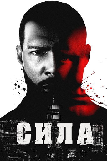 Сила