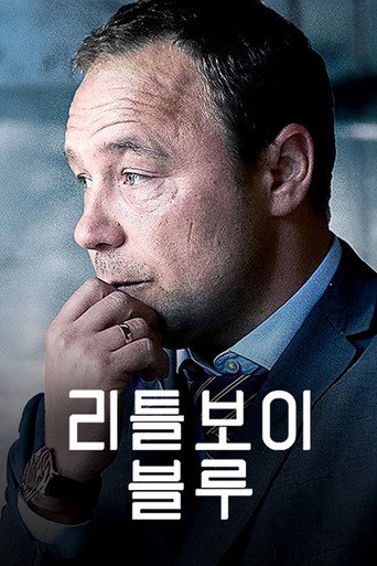 리틀 보이 블루