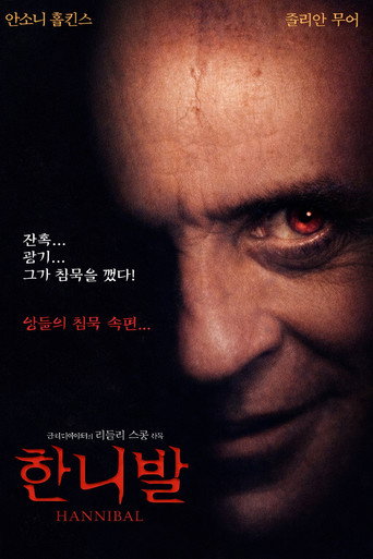 한니발