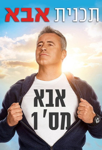 תכנית אבא