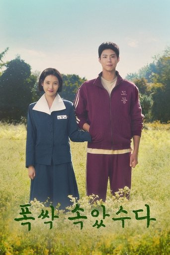 폭싹 속았수다