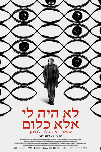 לא היה לי אלא כלום