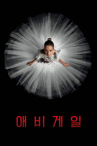 애비게일