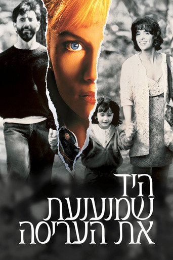 היד שמנענעת את העריסה