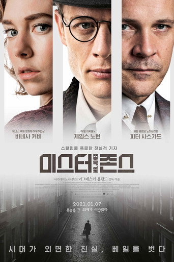 미스터 존스