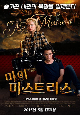 마이 미스트리스