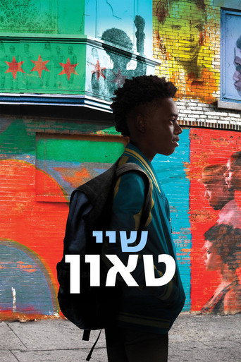 שיי טאון