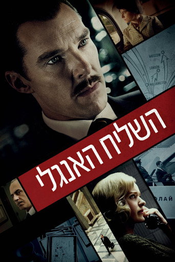 השליח האנגלי