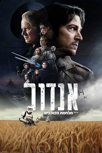 מלחמת הכוכבים: אנדור