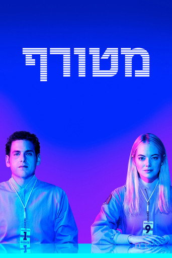 מטורף