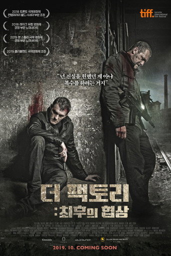 더 팩토리: 최후의 협상