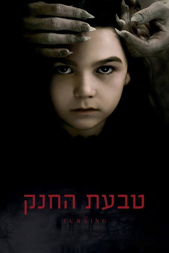 טבעת החנק