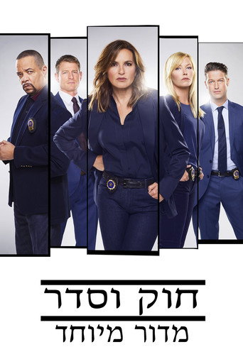 חוק וסדר: מדור מיוחד