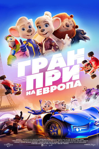 Гран При на Европа