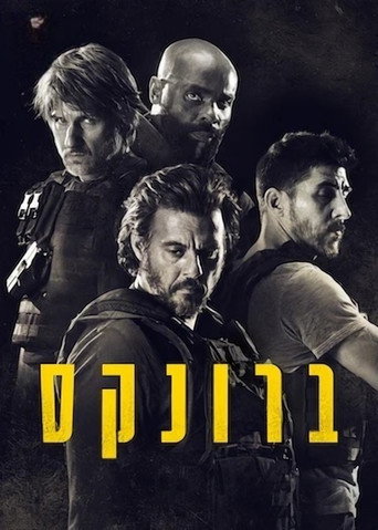 ברונקס