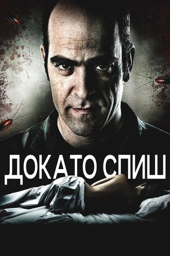 Докато спиш