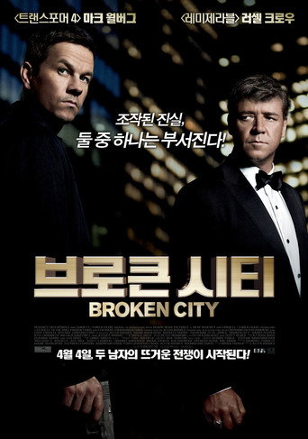 브로큰 시티