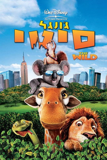 ג'ונגל סיטי