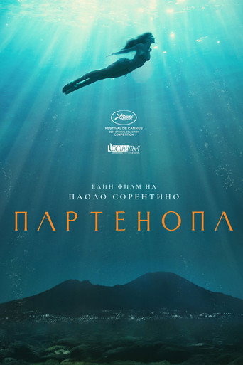 Партенопа