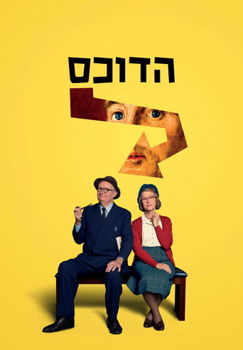 הדוכס