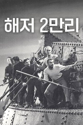 해저 2만리