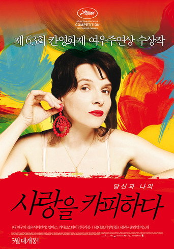 사랑을 카피하다