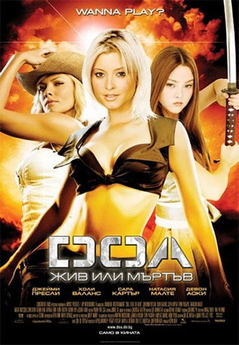 DOA: Жив или мъртъв