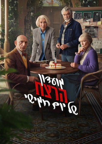 מועדון הרצח של יום חמישי