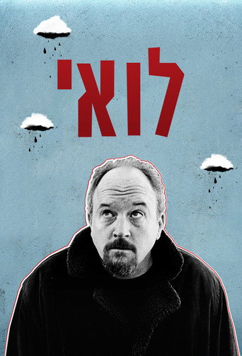 לואי