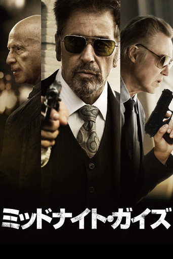 ミッドナイト・ガイズ