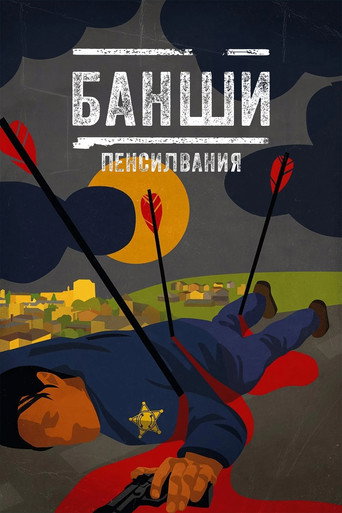 Банши, Пенсилвания