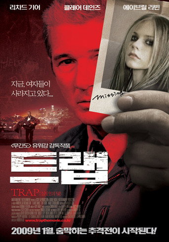 트랩
