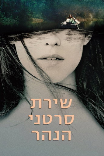 שירת סרטני הנהר