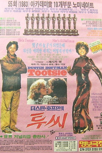 투씨