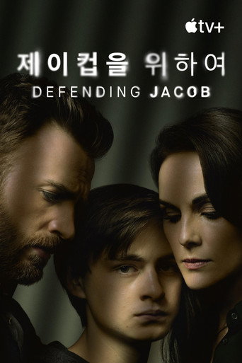 '제이컵을 위하여' - Defending Jacob