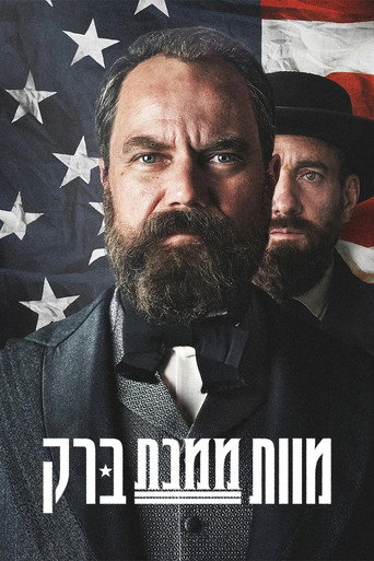 מוות ממכת ברק
