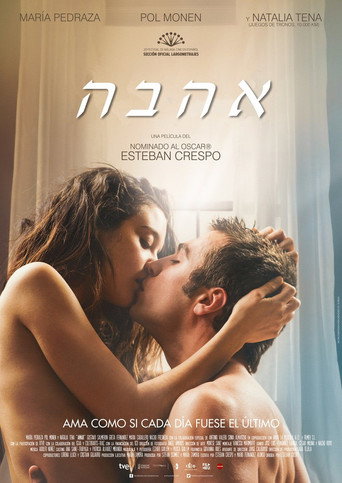 אהבה