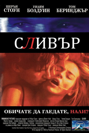 Сливър
