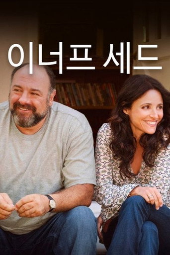 이너프 세드