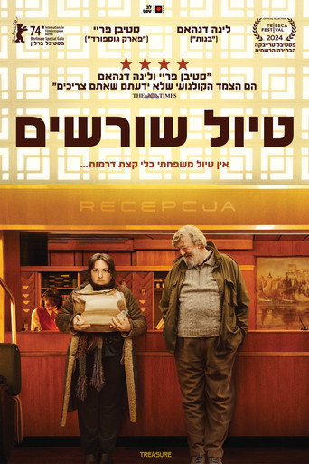 טיול שורשים
