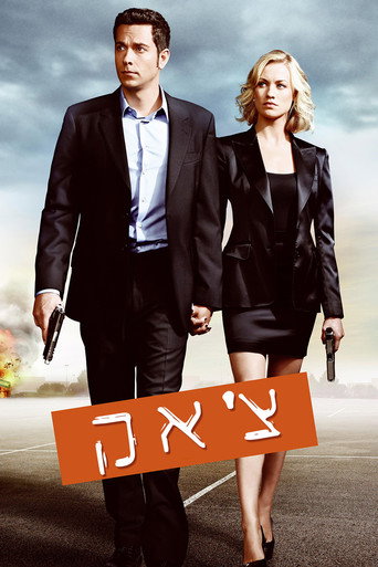 צ'אק