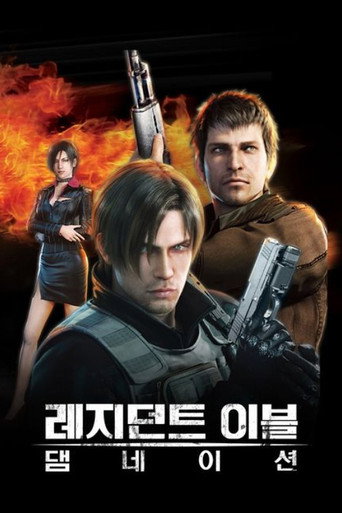 레지던트 이블: 댐네이션