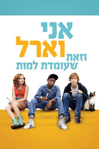 אני וארל וזאת שעומדת למות