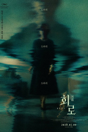 회로