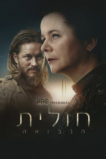 חולית: הנבואה