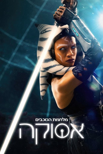 אסוקה